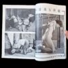 Fuzoku Club 1954 05 9