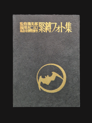 Fuzoku ONI May 70 (black) censored 1