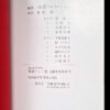 Fuzoku ONI May 70 (black) censored 10