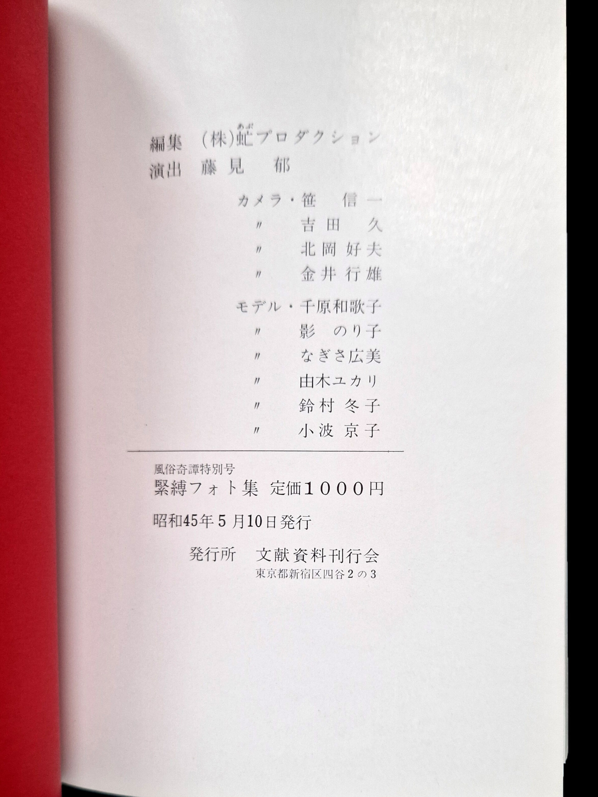 Fuzoku ONI May 70 (black) censored 10 Fuzoku ONI May 70 (black) censored 10