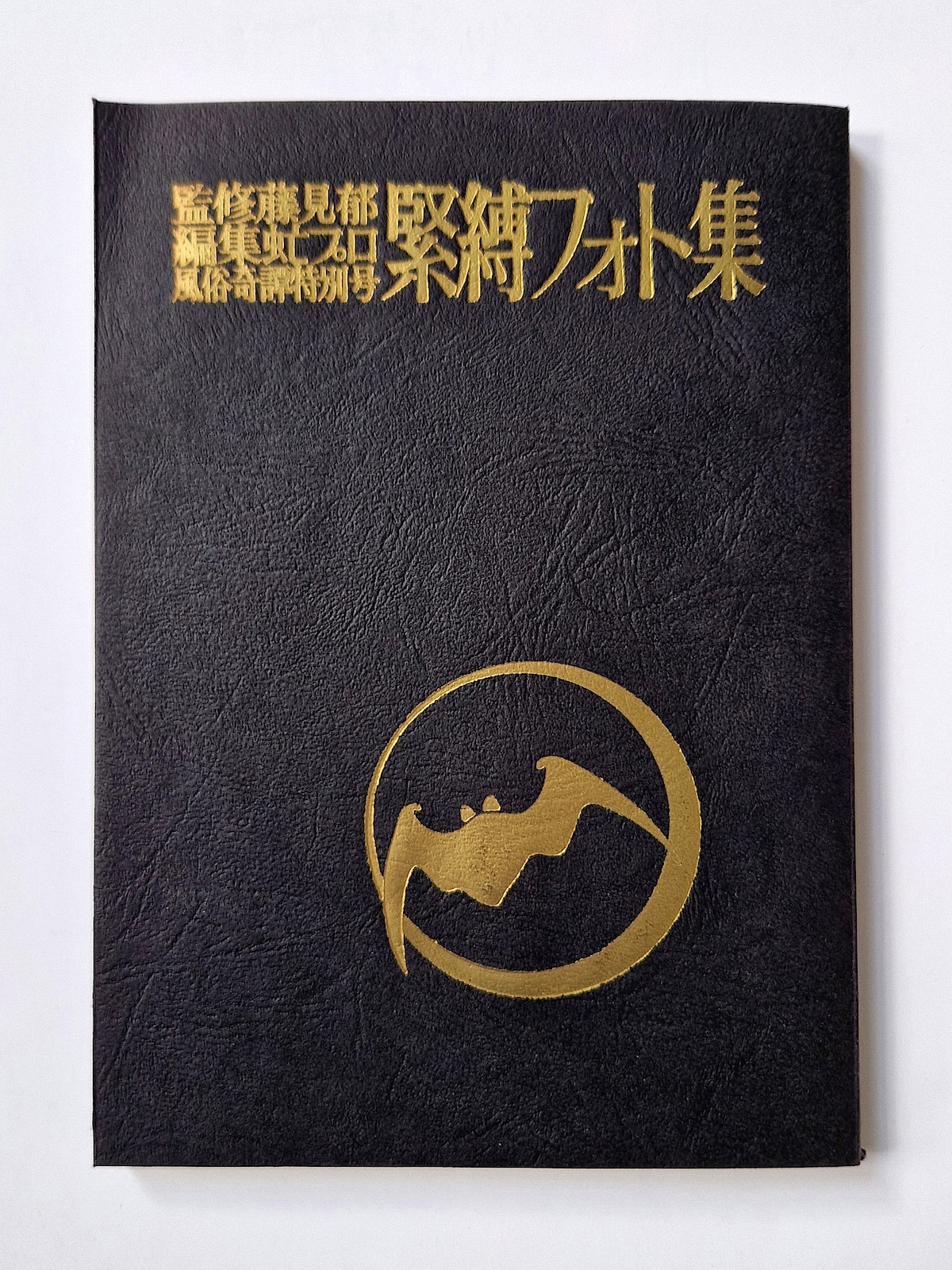 Fuzoku ONI – May 1970 cover framed Fuzoku ONI – May 1970 cover framed