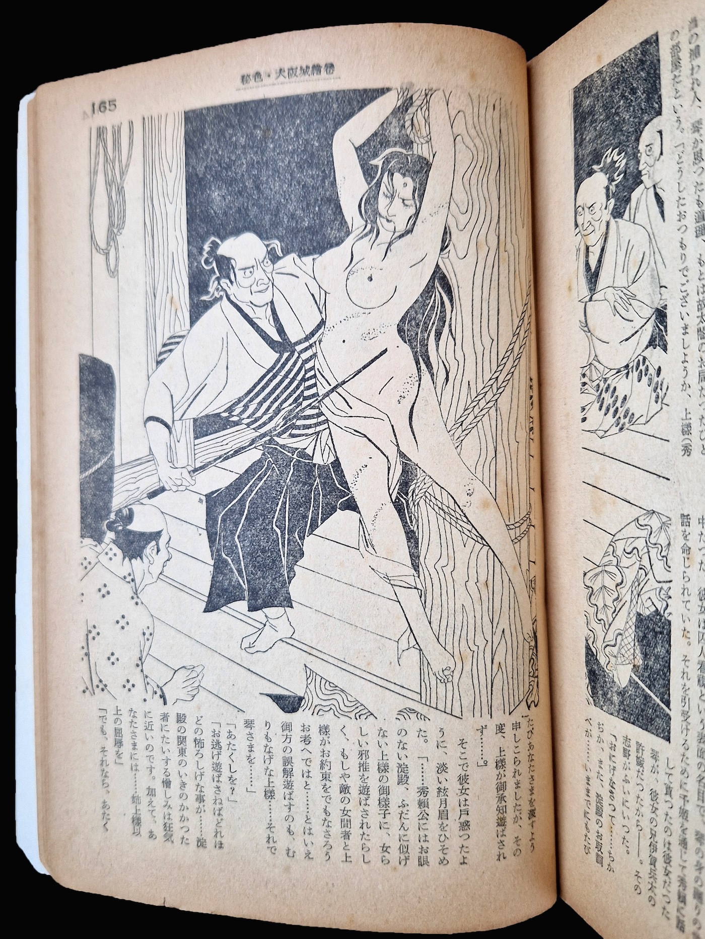 Fuzoku Soshi 1953 08 13