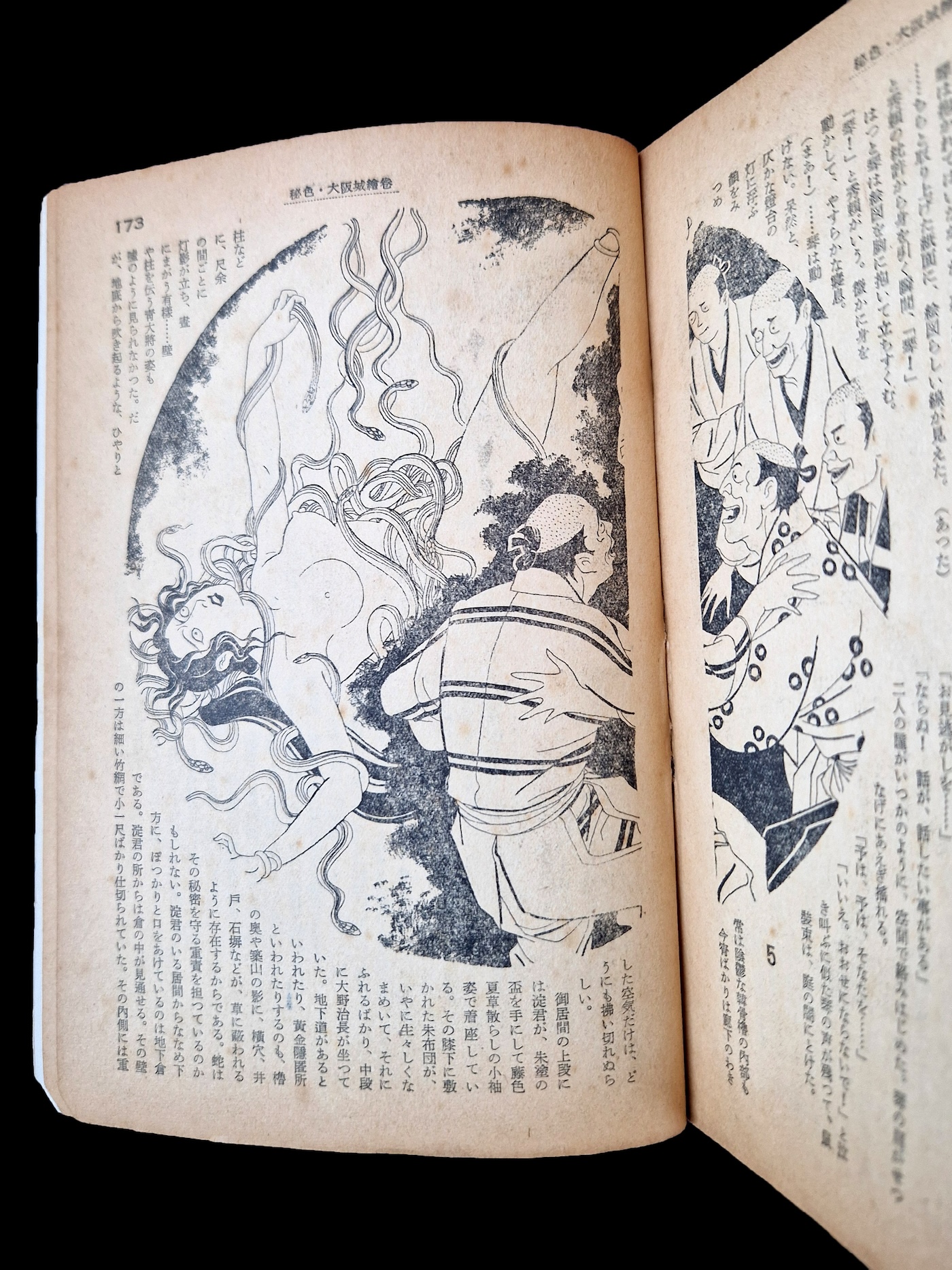 Fuzoku Soshi 1953 08 14