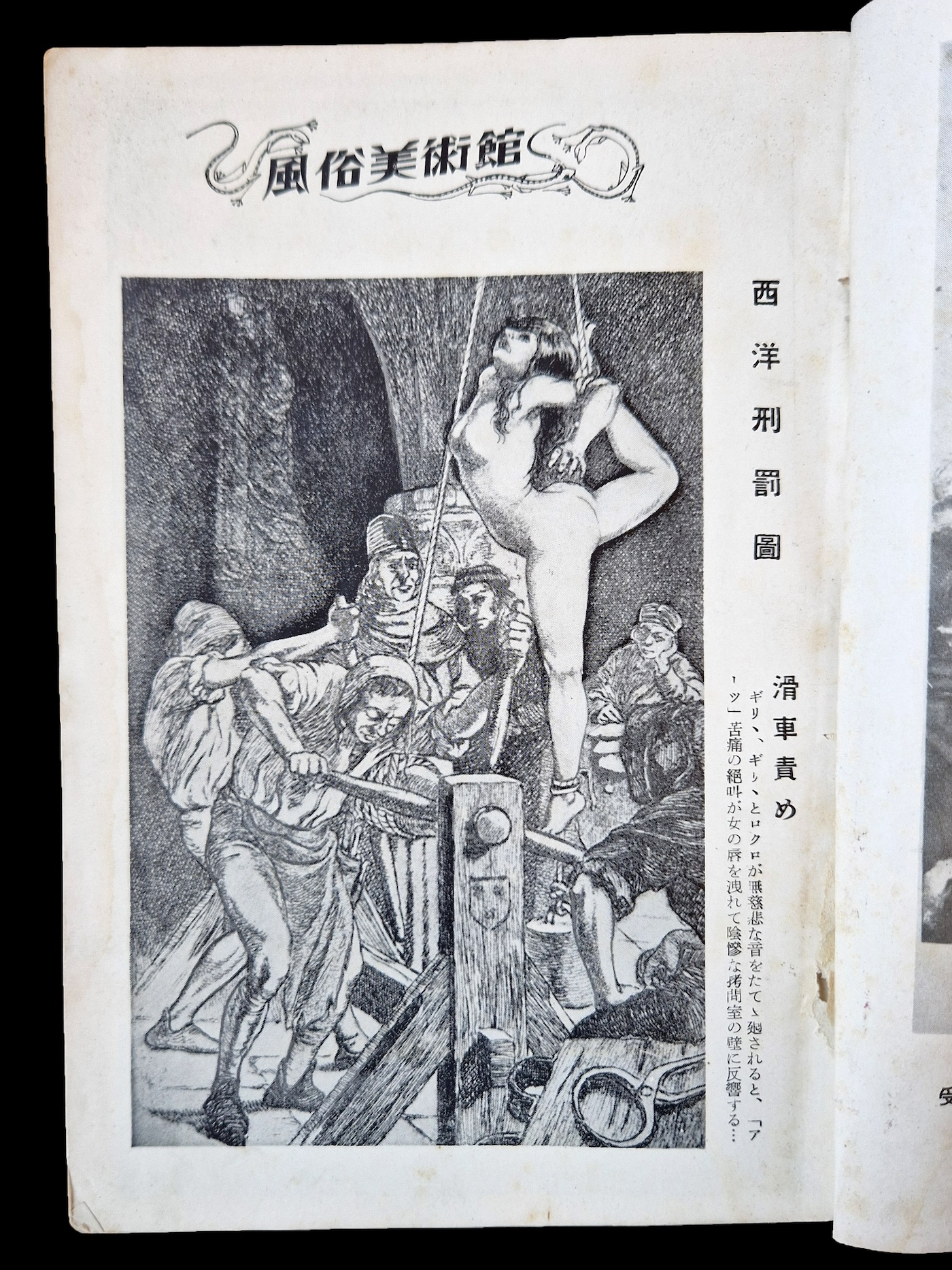 Fuzoku Soshi 1953 08 4