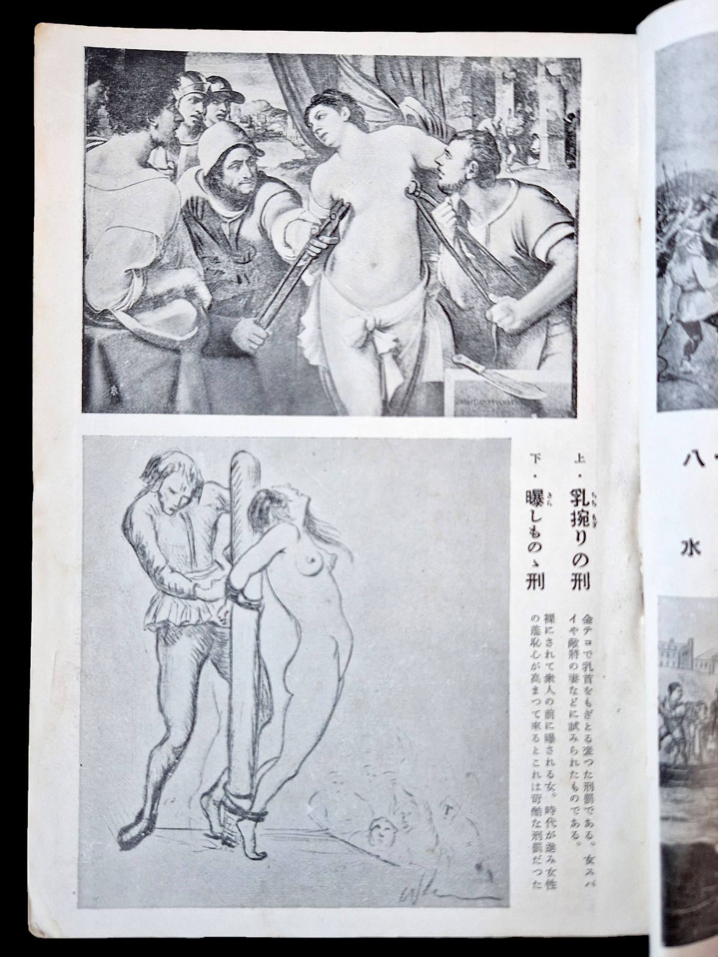 Fuzoku Soshi 1953 08 5