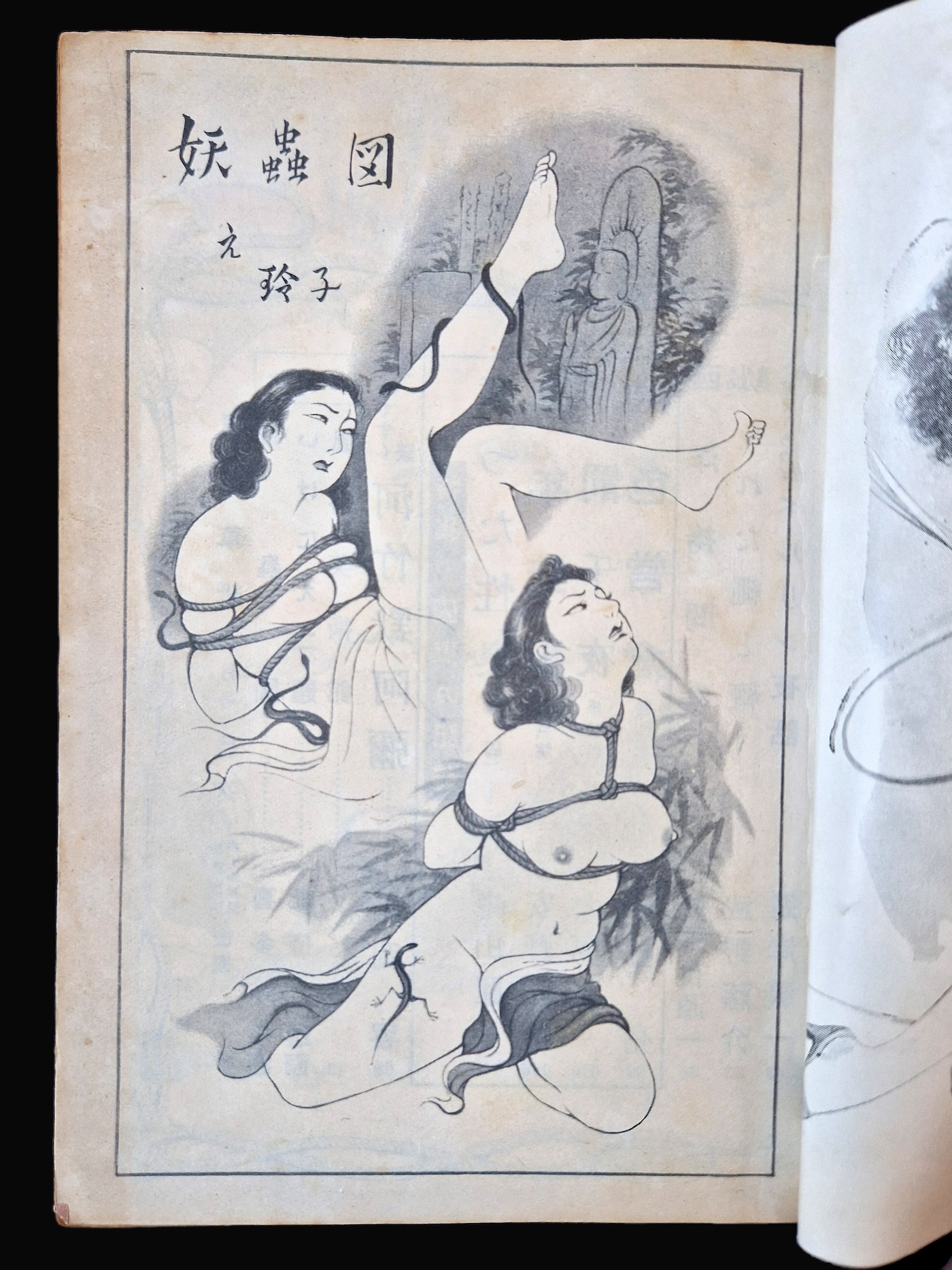 Fuzoku Soshi 1953 08 7