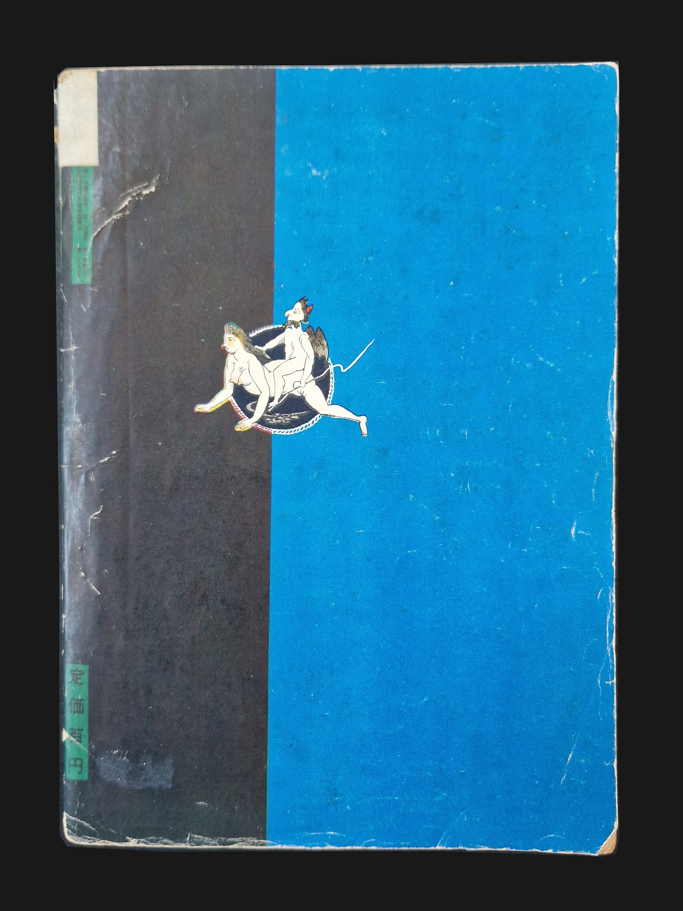 Fuzoku Soshi 1953 08 back cover