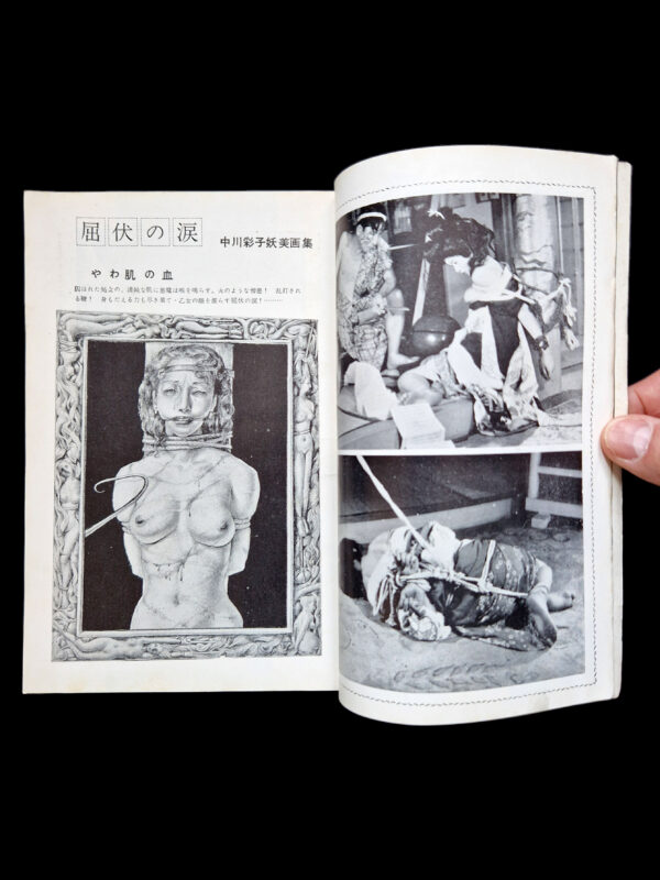 Fuzoku Soshi 1954 01 10