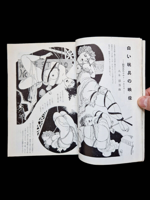 Fuzoku Soshi 1954 01 12