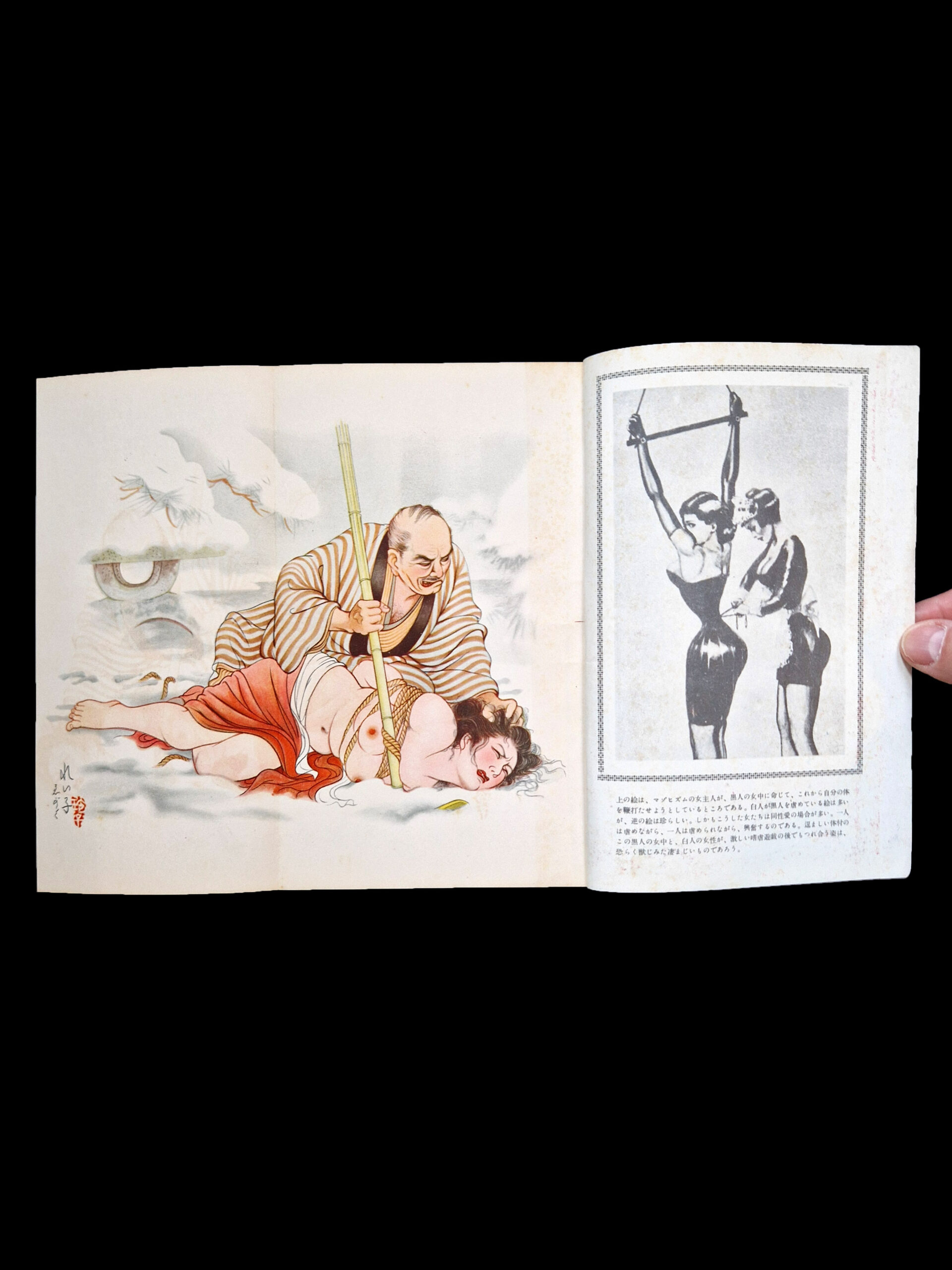 Fuzoku Soshi 1954 01 4 Fuzoku Soshi 1954 01 4