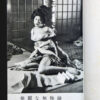 Fuzoku Soshi 1954 01 5