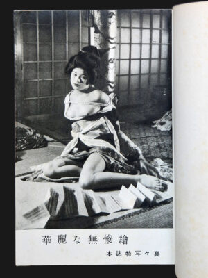 Fuzoku Soshi 1954 01 5