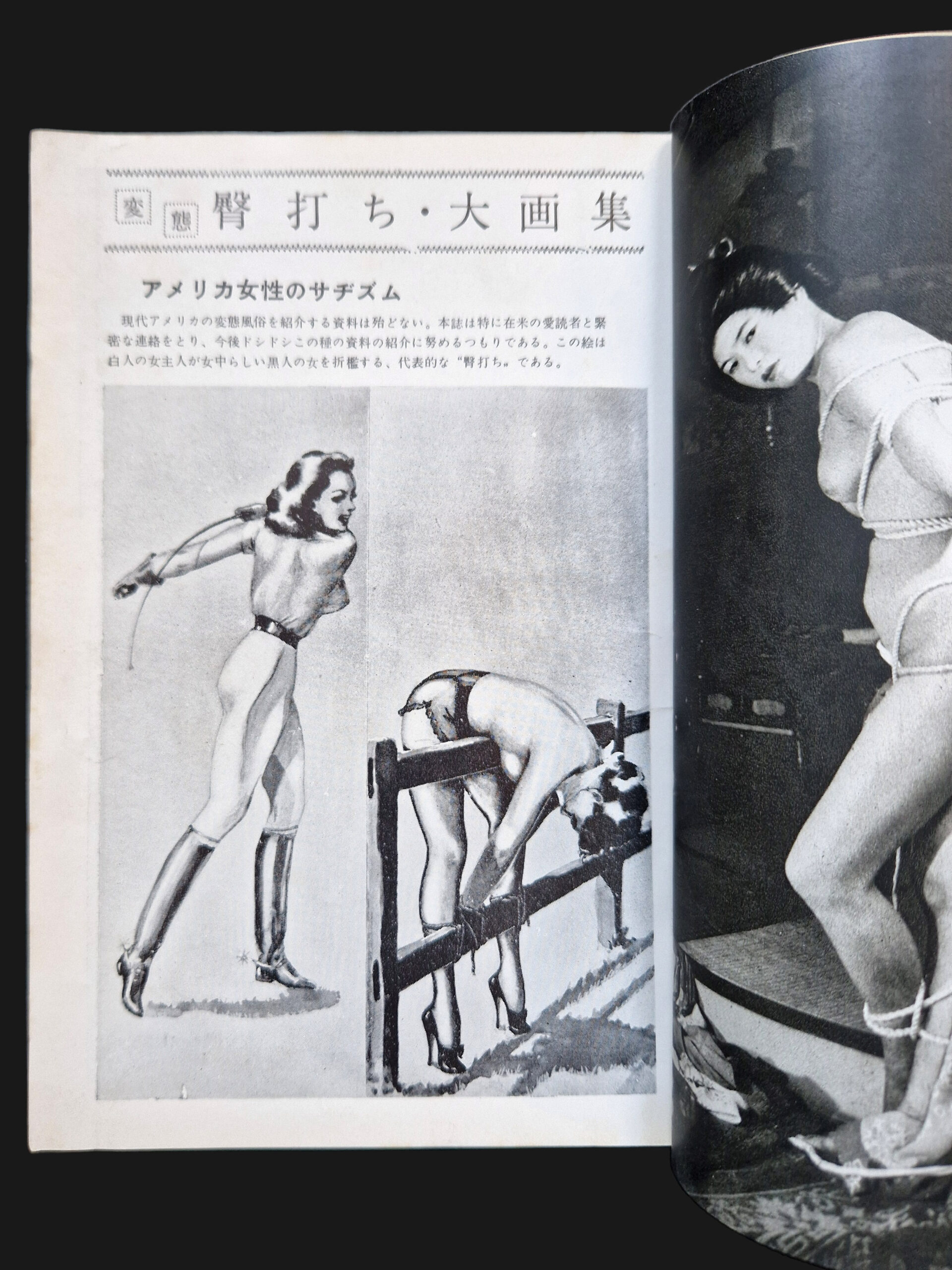 Fuzoku Soshi 1954 01 8 Fuzoku Soshi 1954 01 8