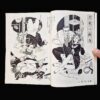 Fuzoku Soshi 1954 02 14