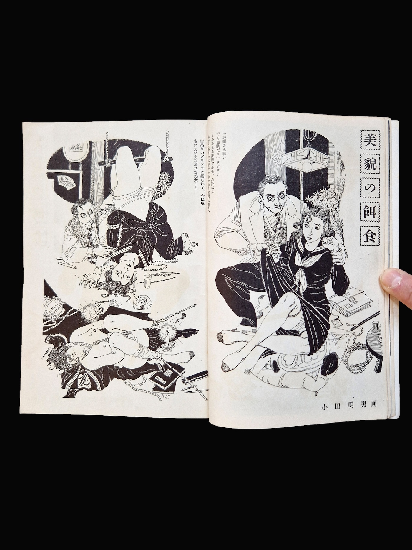 Fuzoku Soshi 1954 02 14