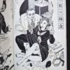Fuzoku Soshi 1954 02 15