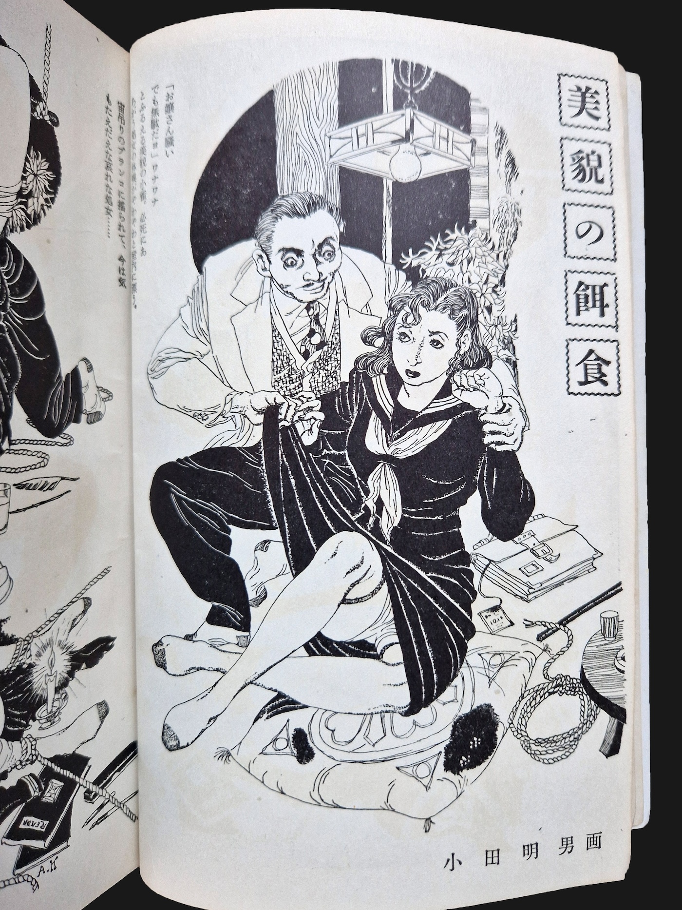 Fuzoku Soshi 1954 02 15