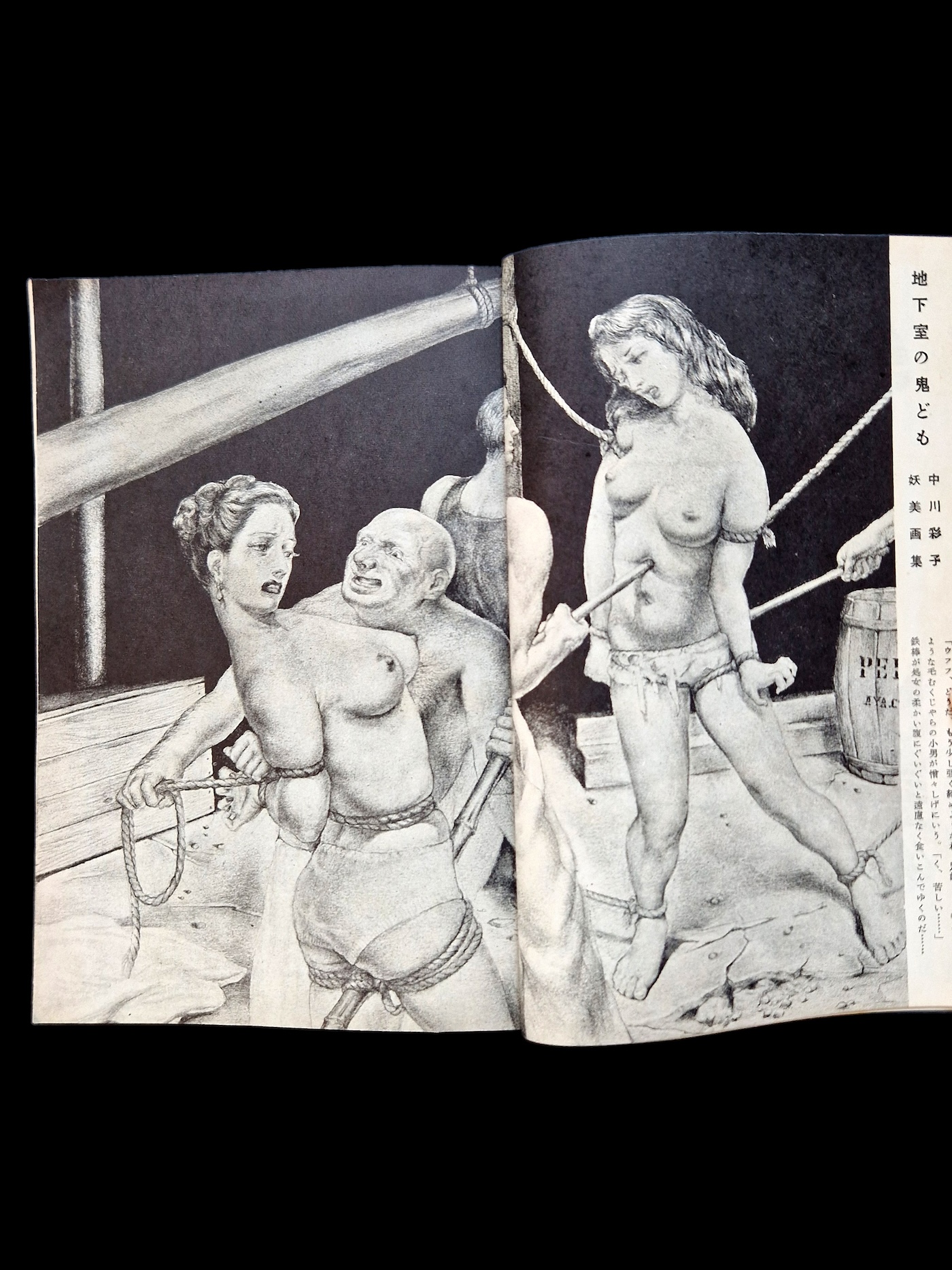 Fuzoku Soshi 1954 02 16