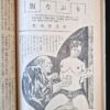 Fuzoku Soshi 1954 02 21