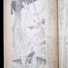 Fuzoku Soshi 1954 02 22