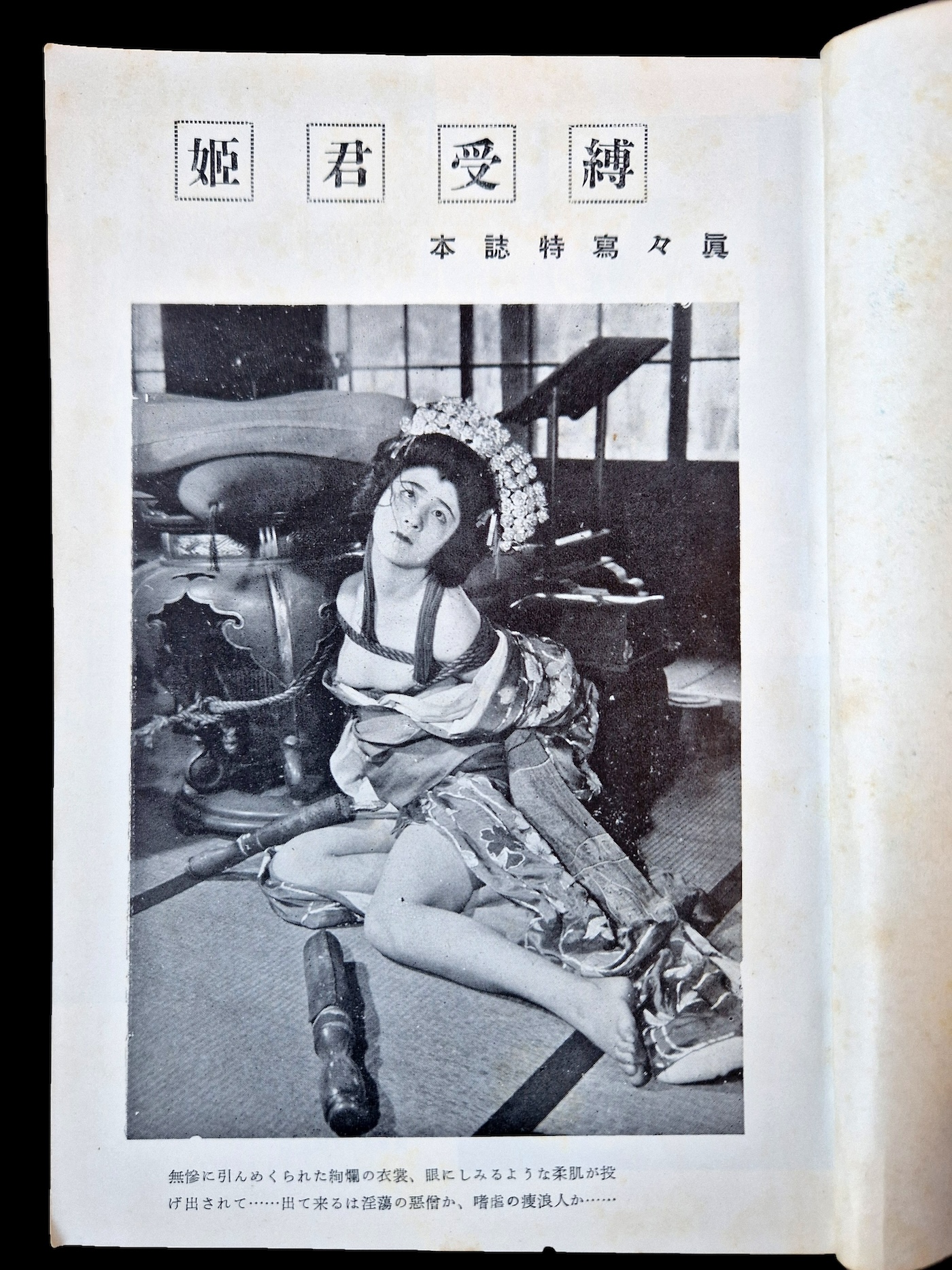 Fuzoku Soshi 1954 02 5