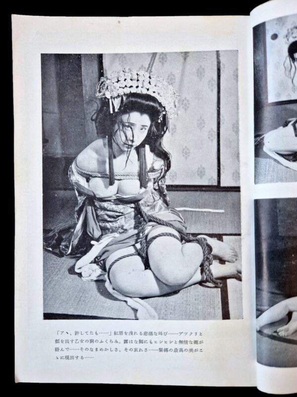 Fuzoku Soshi 1954 02 6