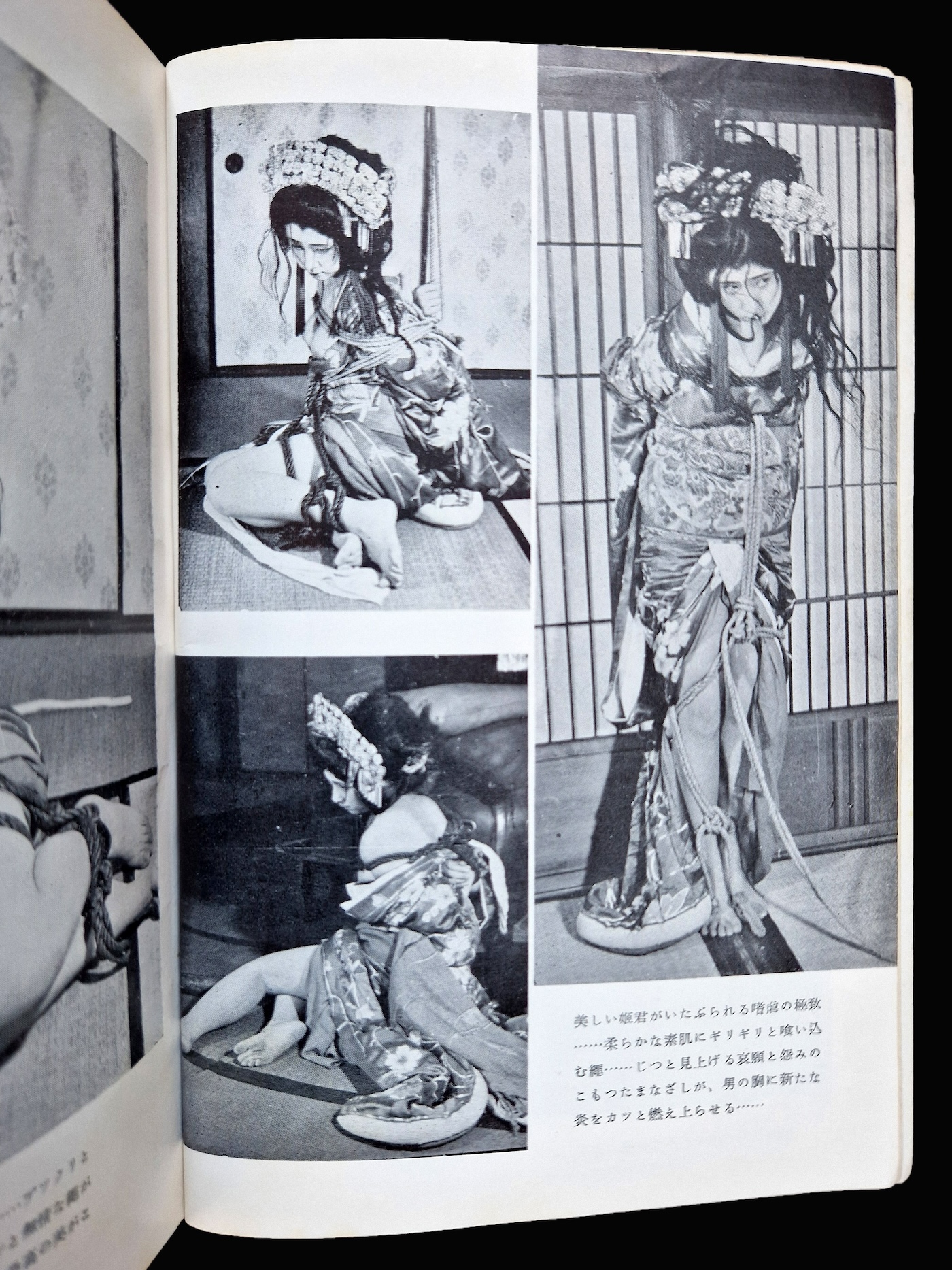 Fuzoku Soshi 1954 02 7