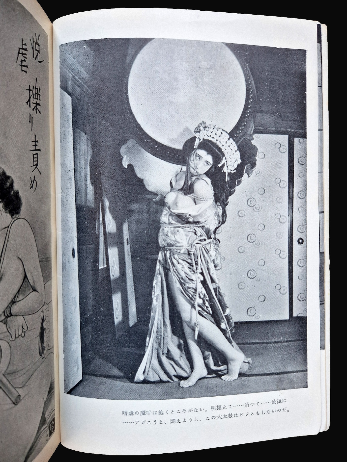 Fuzoku Soshi 1954 02 8