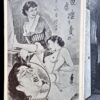 Fuzoku Soshi 1954 02 9