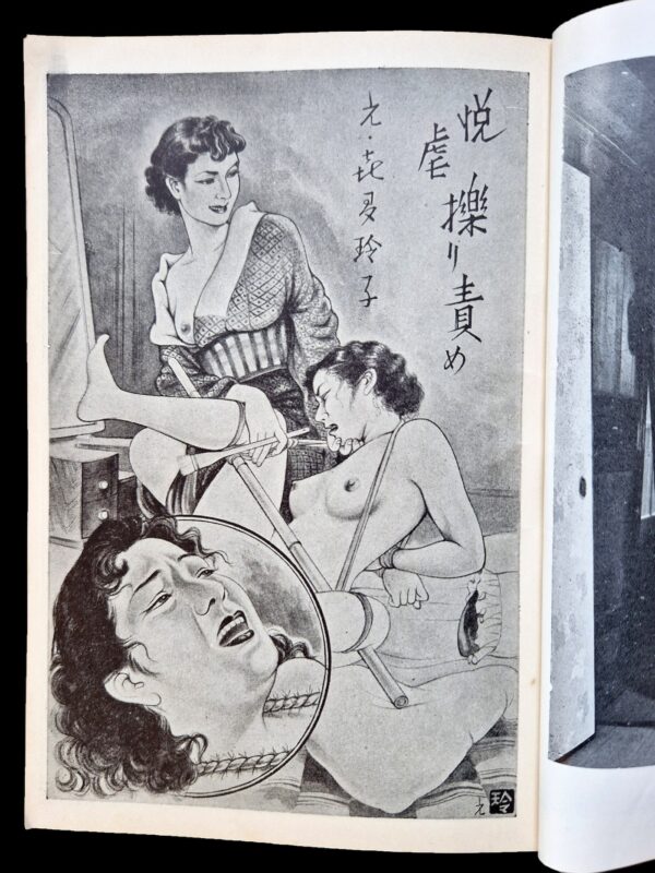 Fuzoku Soshi 1954 02 9