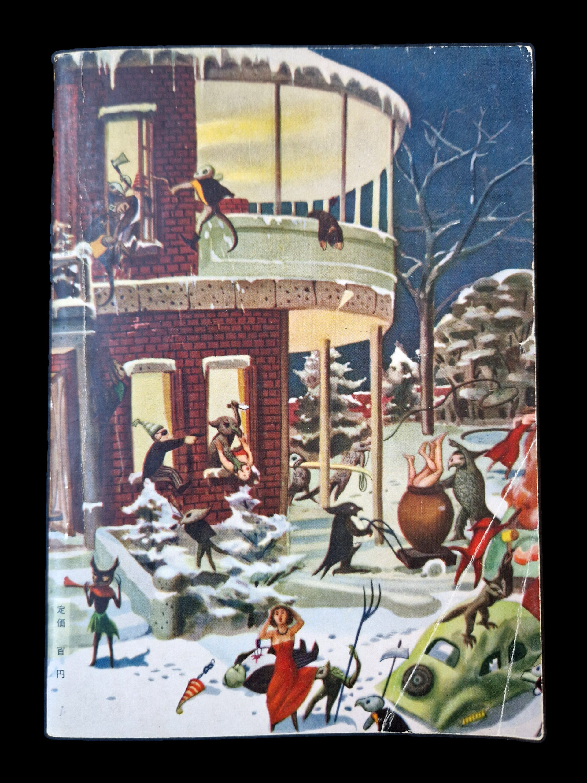 Fuzoku Soshi 1954 02 back cover