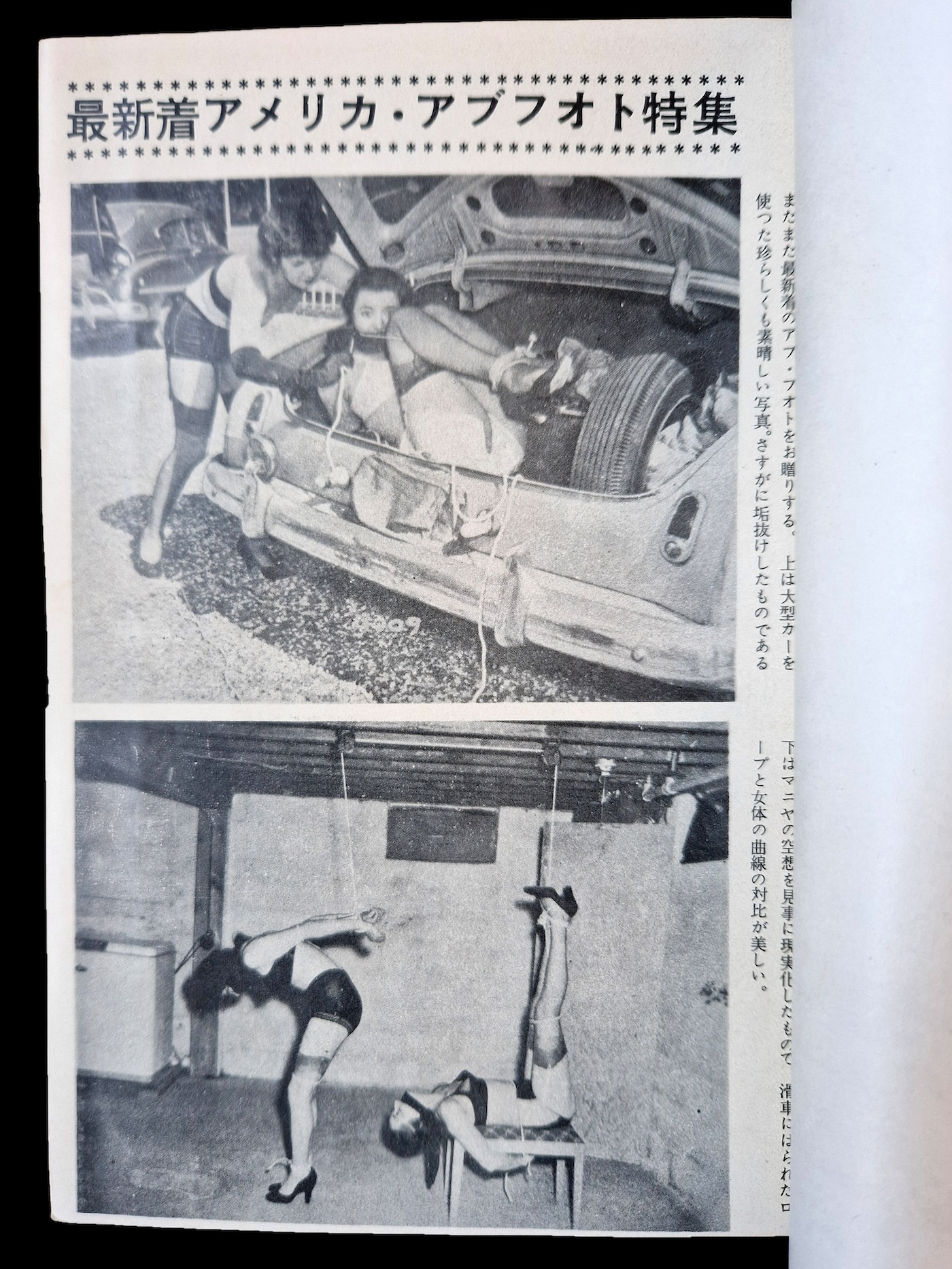 Fuzoku Soshi 1954 08 4