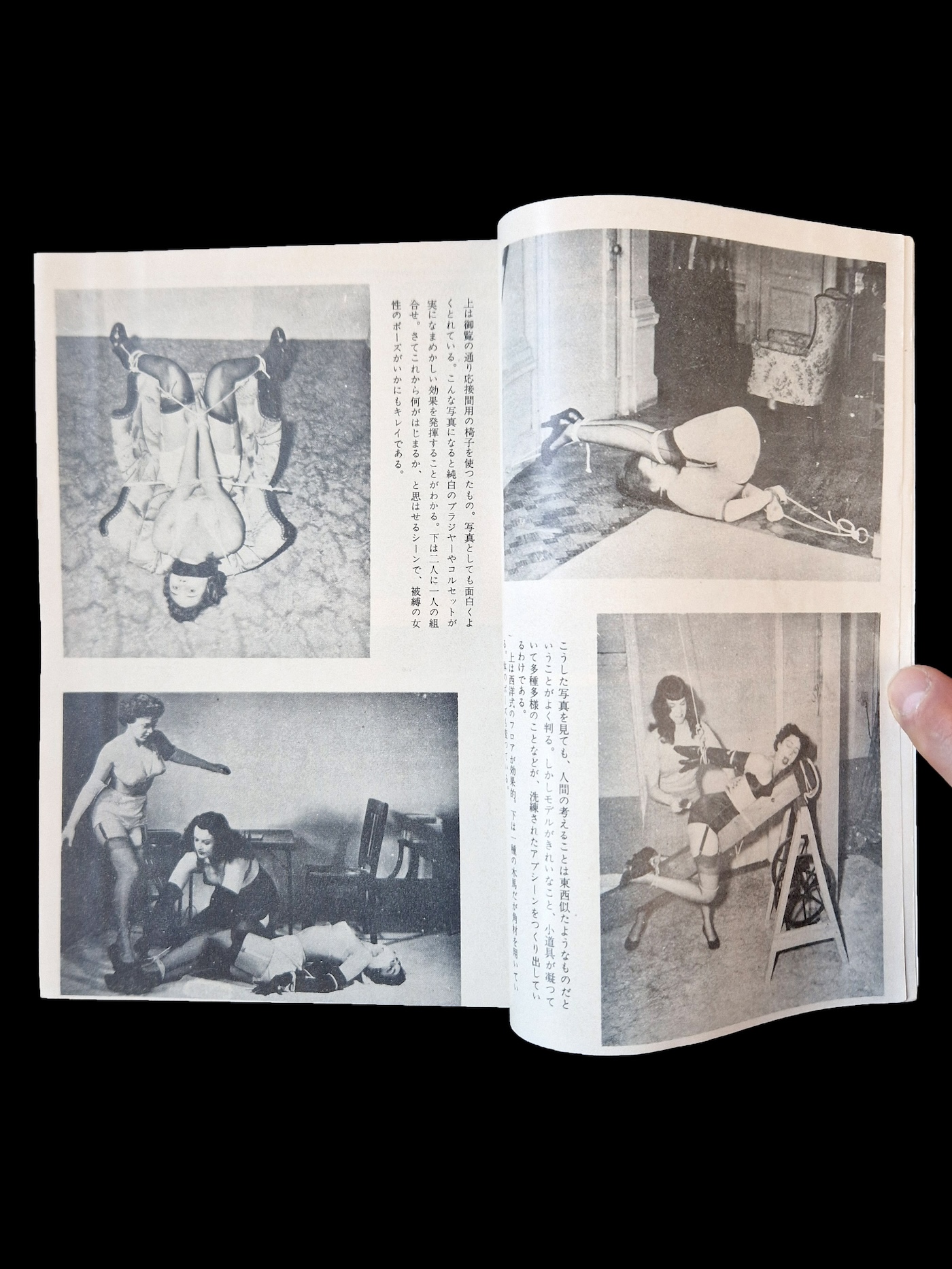 Fuzoku Soshi 1954 08 5