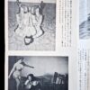 Fuzoku Soshi 1954 08 6
