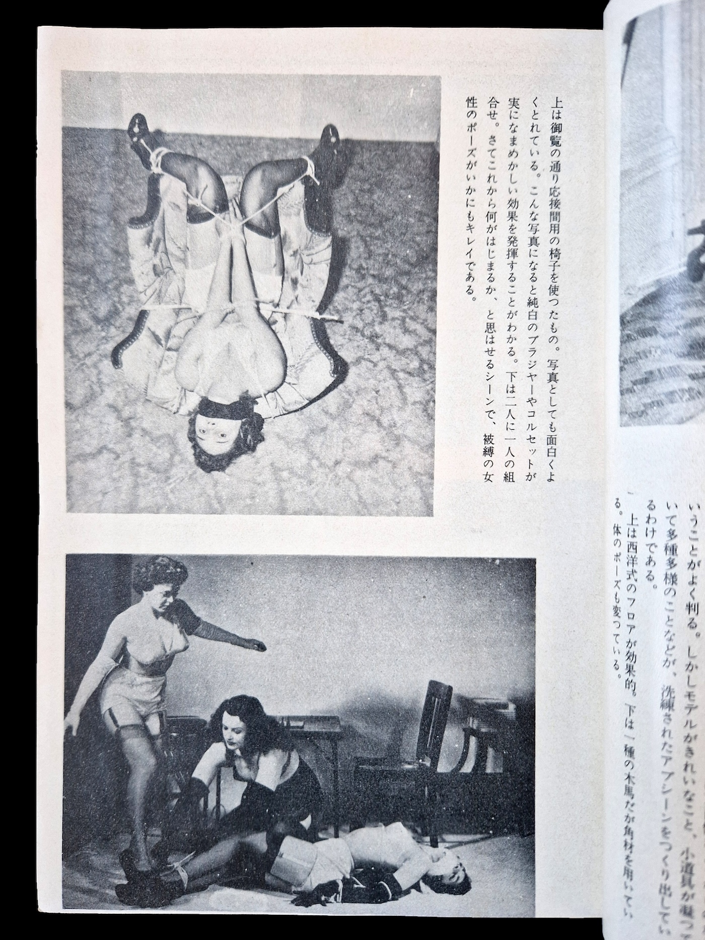 Fuzoku Soshi 1954 08 6