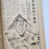 Fuzoku Soshi August 1954 restock 5