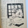 Fuzoku Soshi August 1954 restock 6