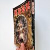 Fuzoku Soshi – January 1954 bind restock