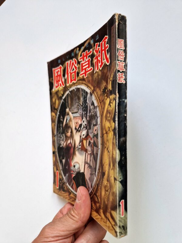 Fuzoku Soshi – January 1954 bind restock