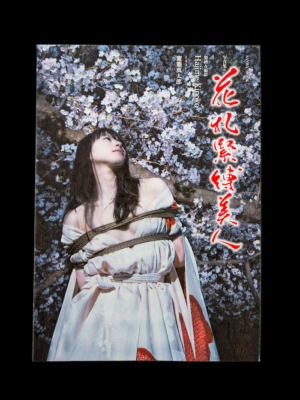 Hanafuda Kinbaku Hajime kinoko cover ex2 without obi dead stock