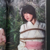 Hanafuda Kinbaku Hajime kinoko p9