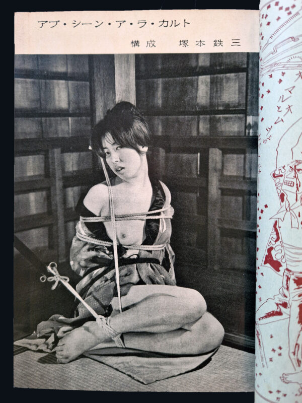 Kitan CLub September 1961 12