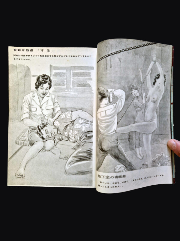 Kitan CLub September 1961 23