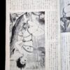 Kitan Club 1953 10 3