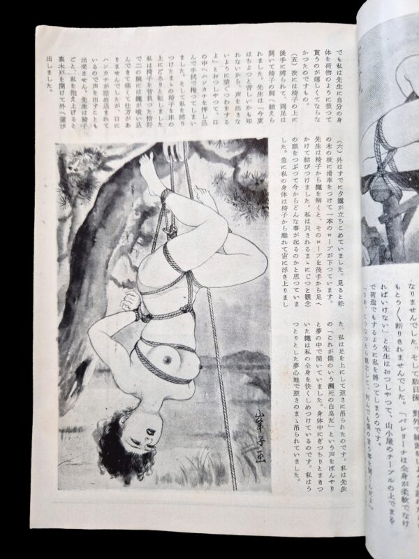Kitan Club 1953 10 3