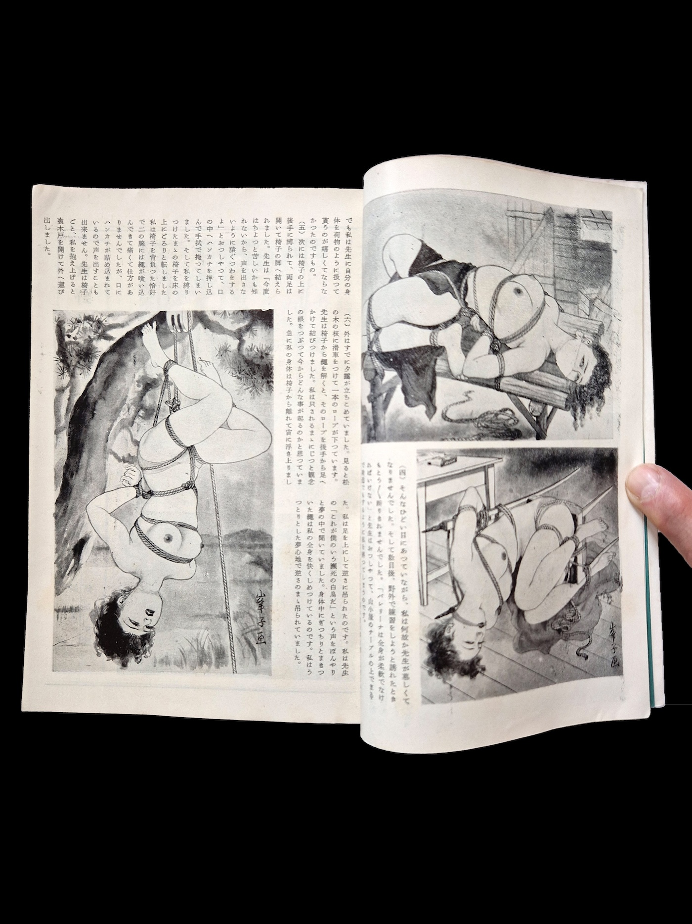 Kitan Club 1953 10 4