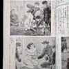 Kitan Club 1953 10 5