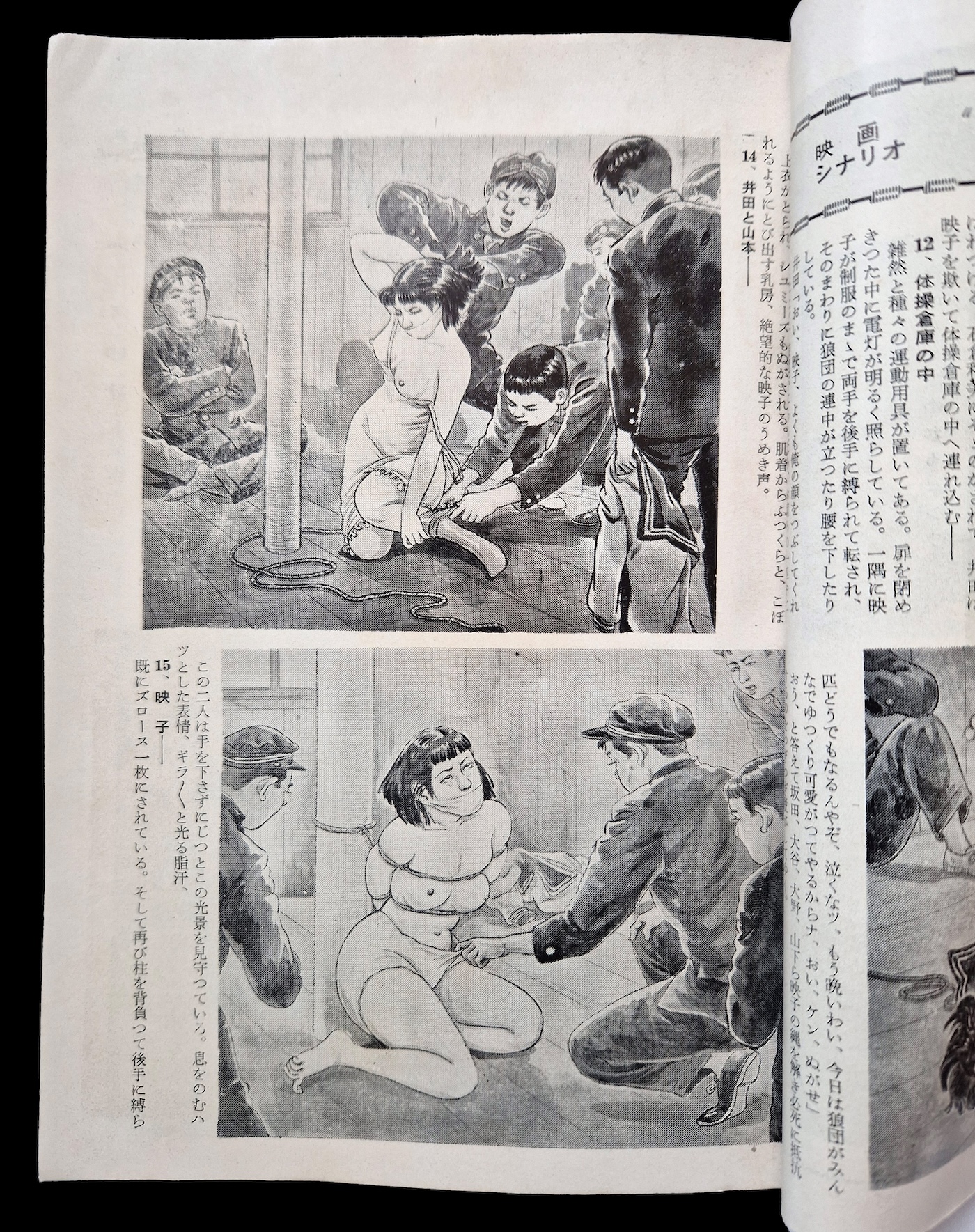 Kitan Club 1953 10 5