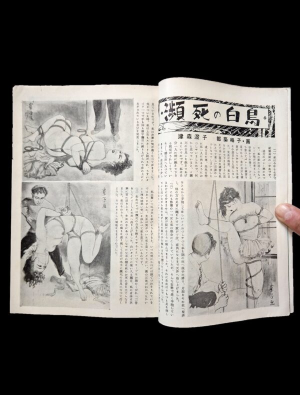 Kitan Club 1953 10 6
