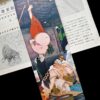 Kitan Club 1953 10 7